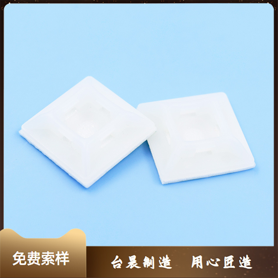 台晨制造商 背胶式塑胶束线带固定座 自粘式尼龙配线线夹