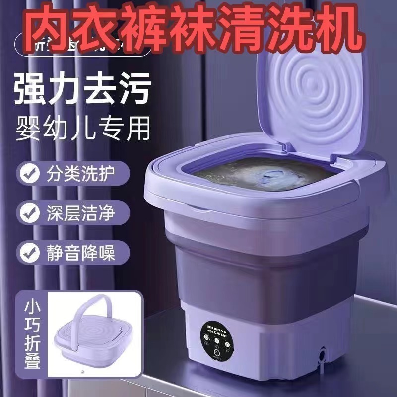 Small Washing Machine Foldable Portable Sterilization Mini Underwear and Towel Cleaning Device for Rental Apartments and Dormitories