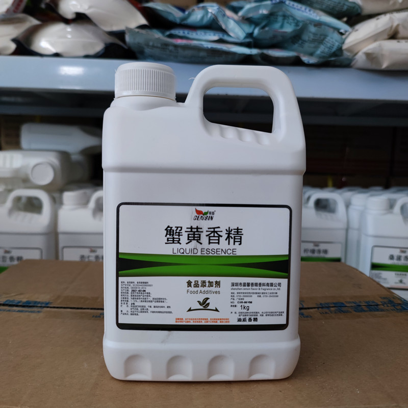 蟹黄液体香精蟹味蟹黄汤包调料海鲜烘焙油质香精酱料增香蟹黄香精