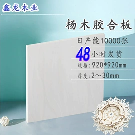 胶合板;拼图、拼板;木板材
