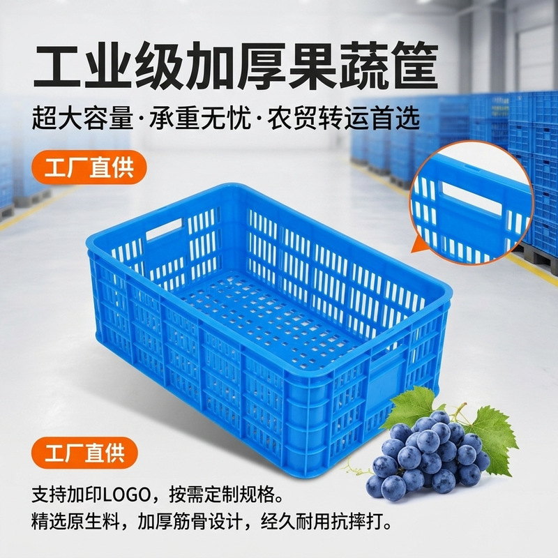 Manufacturer Wholesale Thickened Plastic Turnover Fruit Crates, Large Plastic Baskets, Hollow Storage Fruit Sorting Baskets