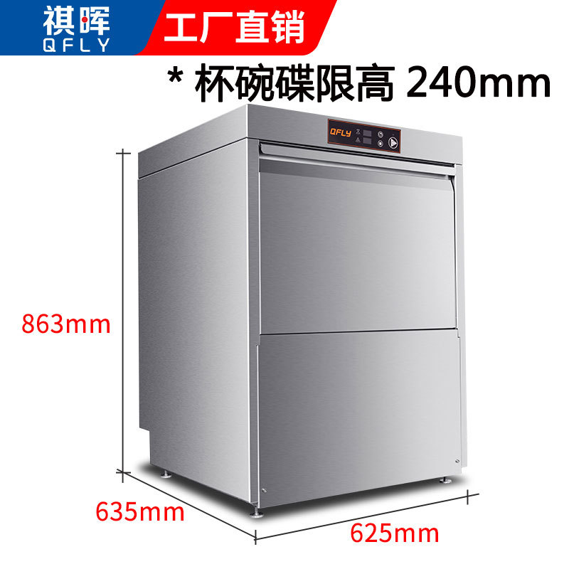 祺晖厂家台下式洗杯机商用自动洗红酒杯吧台用餐厅消毒