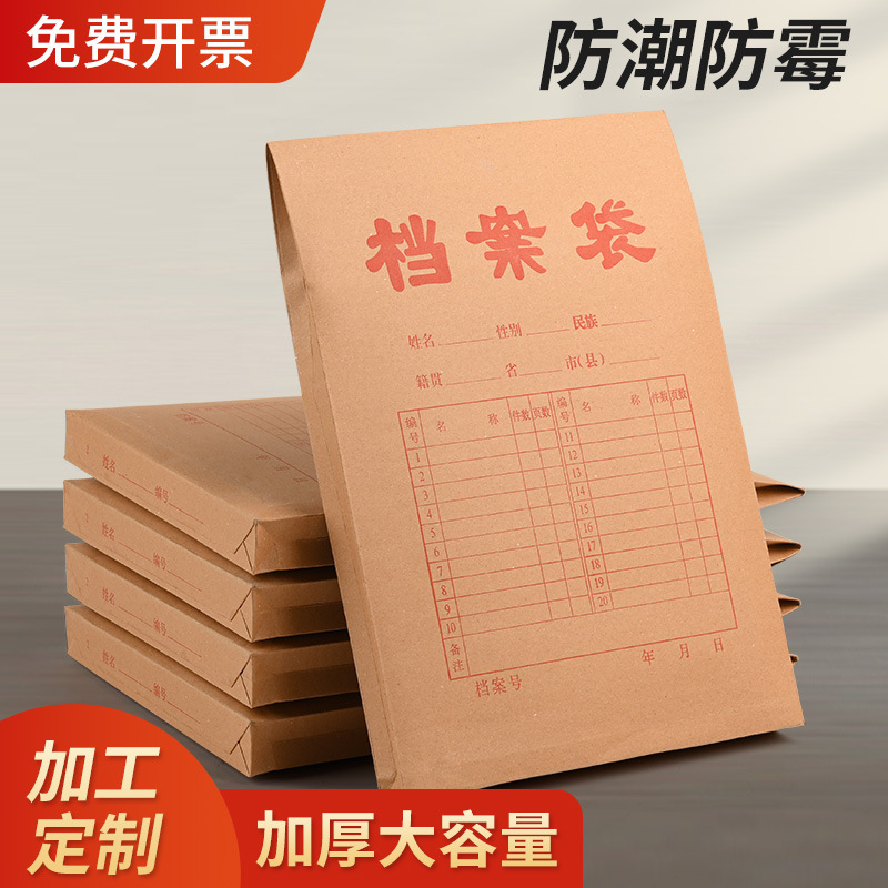 A4 Kraft Paper File Bag Color Printing File Bag Storage File Large Capacity Thickened File Bag Cover Printing Logo
