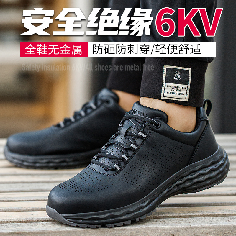 工廠夏季超輕透氣防臭絕緣6kv電工鞋防砸防刺穿耐磨防滑勞保鞋男