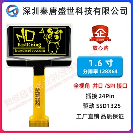 LCD显示屏;OLED屏