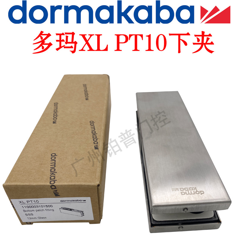 多玛玻璃门门夹XL PT10下夹多玛地弹簧门上下夹一字夹推拉门配件