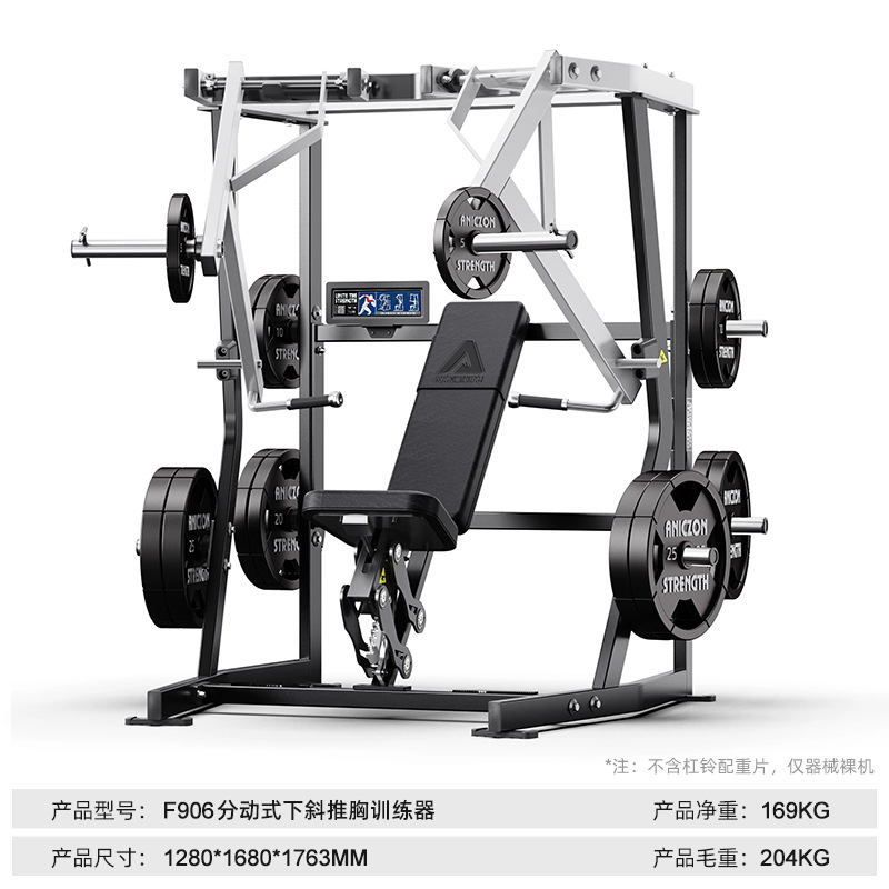 Hummer conjunto completo de equipos de fuerza torácica de transferencia, entrenador de pecho de empuje inclinado en posición sentada para gimnasio