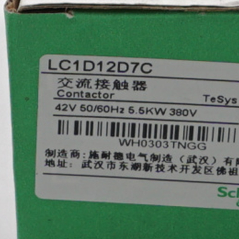 LC1D12D7C接触器LC1D12D7C 12A 42V交流接触器