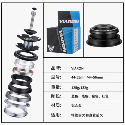 viaron mountain bike headset 44*55 44*56 aluminum alloy bearing frame head bowl repair accessories