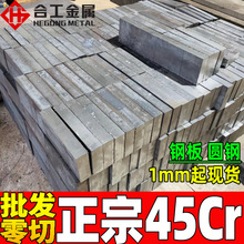 ���l����45cr�Ͻ�Y��� ��ĥ�{�|40\45cr�Ͻ�䓰�A� 45cr䓰�