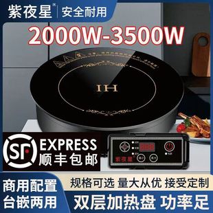 Commercial High-Power Round Embedded Induction Cooker 288-328 Hotel Special Heating Hot Pot Stove Battery Stove