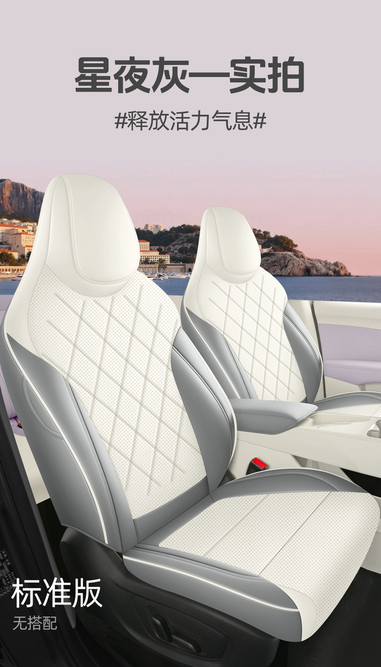 Suitable for 2026 Mg4 Car Seat Covers, Cartoon Leather Perforated Breathable Full Surround Four-Season Seat Cushion Covers