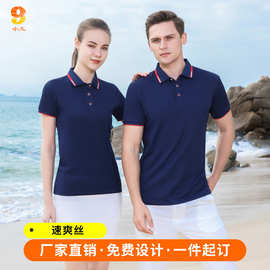 200克夏季短袖工作服t恤定制印图工衣厂服POLO衫文化衫定做logo