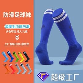 足球护腿板;运动背包;运动休闲棉袜