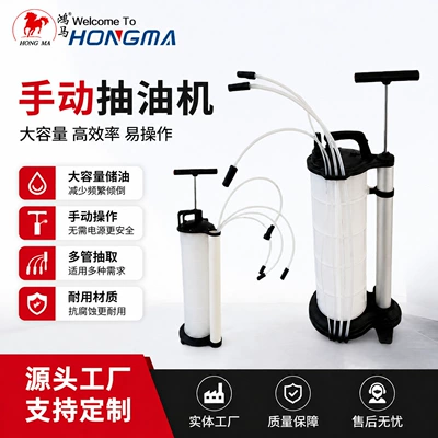 Customized multi-specification manual oil extractor, car engine oil extractor, multi-pipe manual oil suction tool