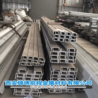 【不锈钢槽钢】现货冷轧焊接304不锈钢槽钢 厂家工业槽钢