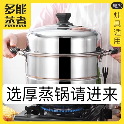 蒸欢喜蒸锅 1.2厘厚三层多用锅 加厚家用蒸锅 电磁炉锅厂家批发