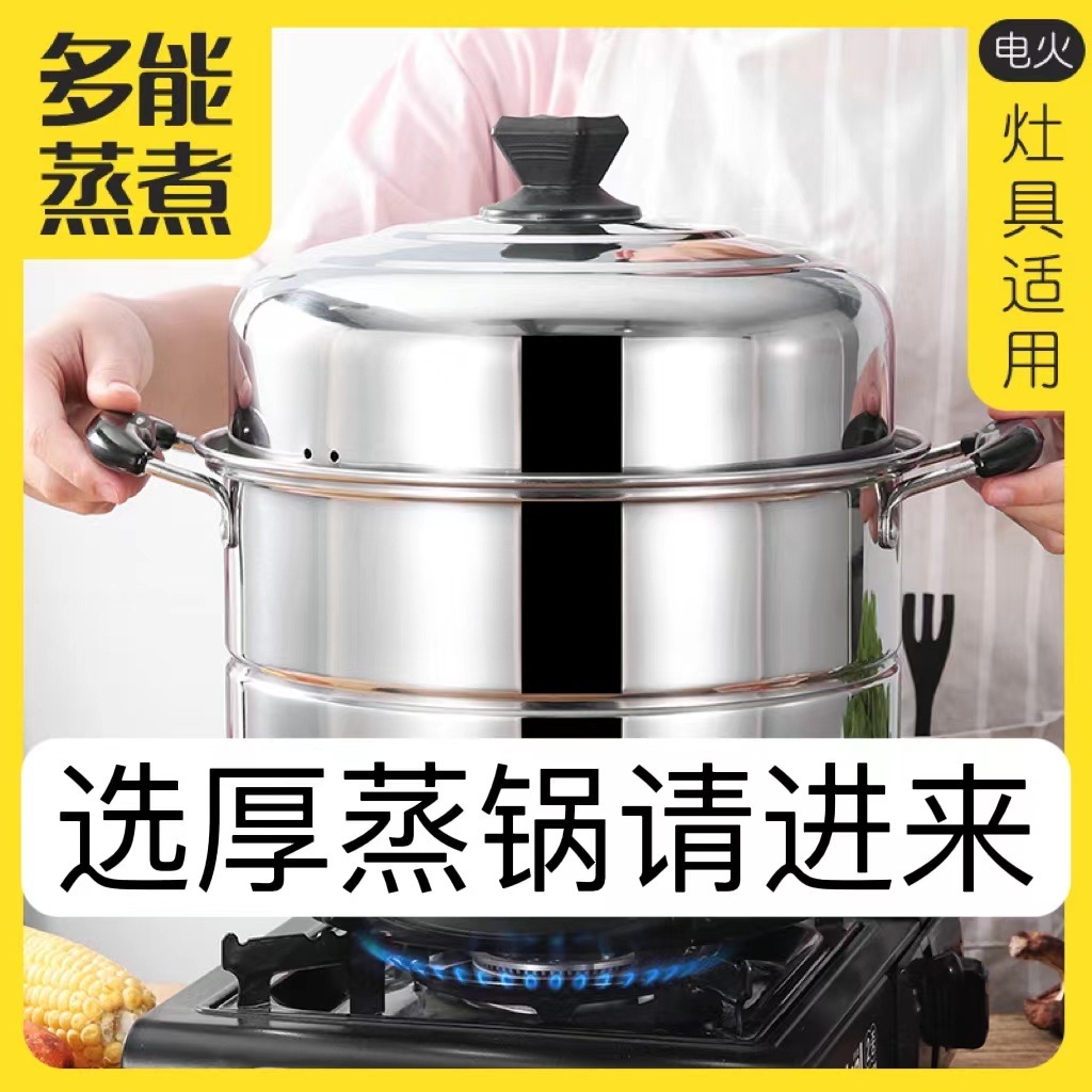 蒸欢喜蒸锅 1.2厘厚三层多用锅 加厚家用蒸锅 电磁炉锅厂家批发
