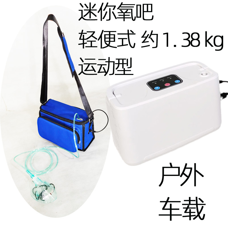 Aerator sports aerator car oxygen bar mobile charging treasure air purifier aerator Plateau