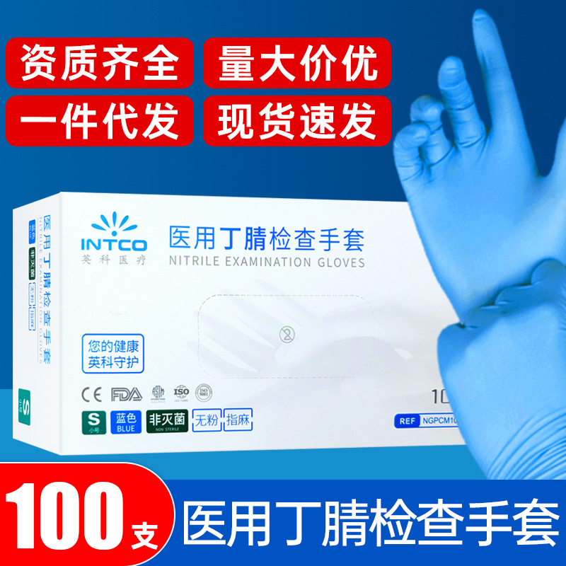 Medical Inco Nitrile Gloves Disposable Food Surgery Special Rubber…
