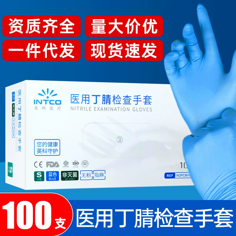Медицинские перчатки Inco-нитриловые одноразовые пищевые хирургические специальные резиновые хирургические хирургические анализы для защиты от Dingqing ПВХ