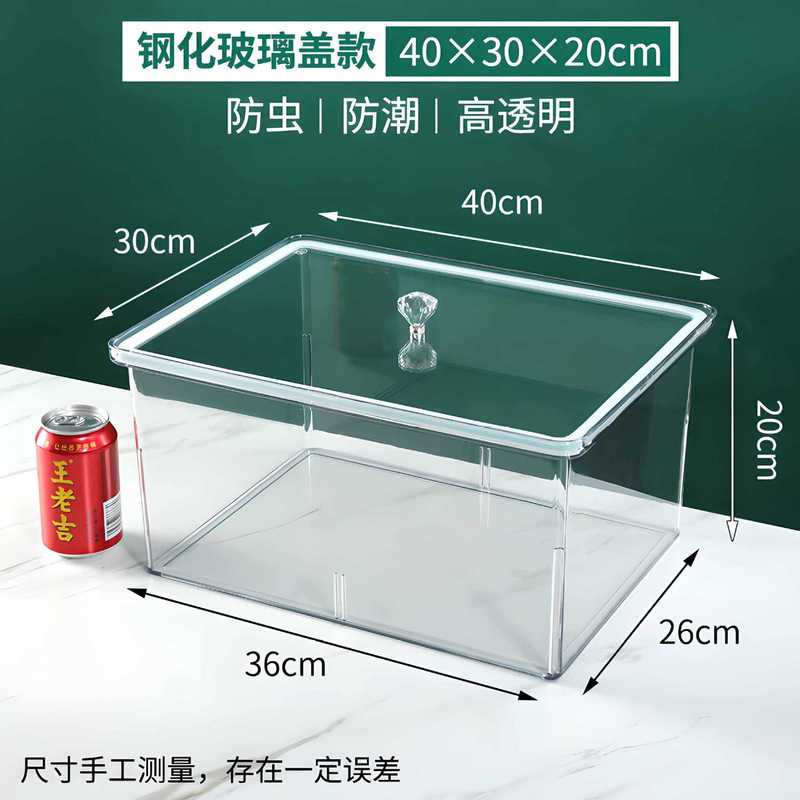 亚克力盒子超市散称干果瓜子密封盒炒货干货透明食品盒防潮展示盒|undefined