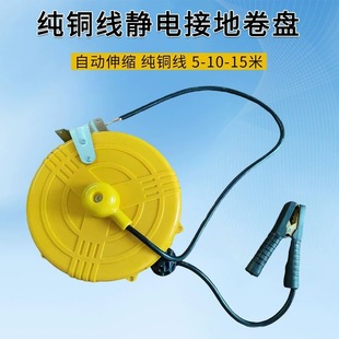 Portable Oil Tanker 10m Anti-Static Grounding Reel Explosion-Proof Anti-Corrosion Anti-Aging Pure Copper Wire Electrostatic Reel