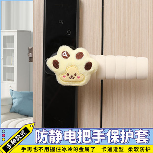 Cute Ins Cartoon Cat's Claw Anti-static Anti-collision Anti-collision Thickened Bedroom Door Decorative Door Handlet Protective Cover