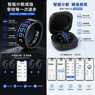 SQ666迷你智能戒指计数器震动定时显示时间简约款健康戒指