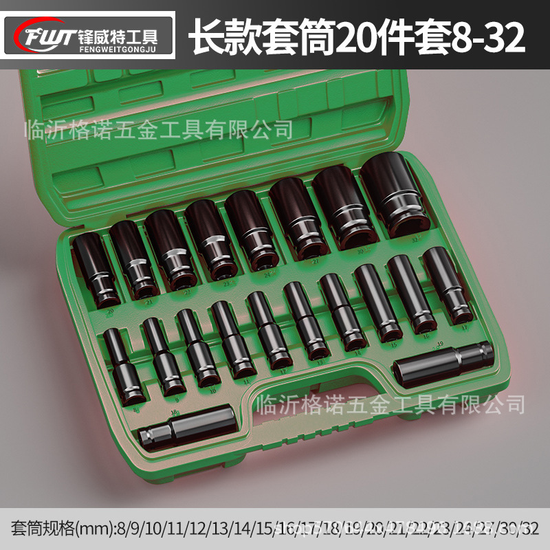 ソケットセット電動レンチ拡張六角ソケットツール自動車修理とメンテナンス肥厚黒ソケット 8-32 ミリメートルコンプリートセット|undefined