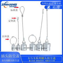 连接器防水盖防尘盖0B1B0K 1K插头防水防尘帽插头保护套