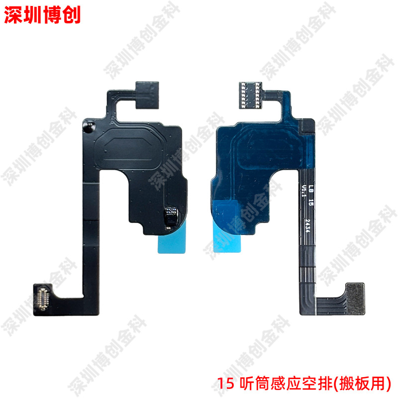 光感距离感应排线泛光感应排线 听筒排线 适用iPhone手机|undefined