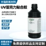 亚克力定制气味环保无影胶