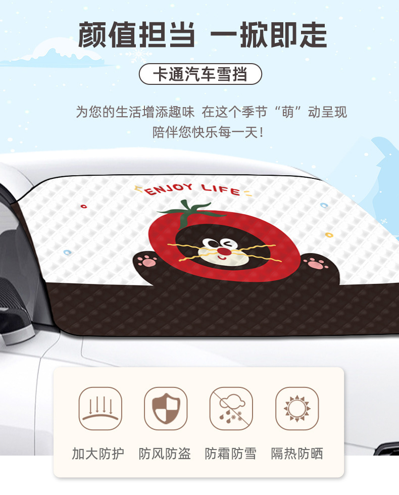 Car Snow Cover, Anti-Frost Cover, Cartoon Thickened Front Windshield Cover, Waterproof and Anti-Freeze Car Cover, Winter Cross-Border