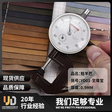 亚马逊粗羊巴人造革面料防水抗皱服饰箱包皮革0.9mm手袋皮料PU革