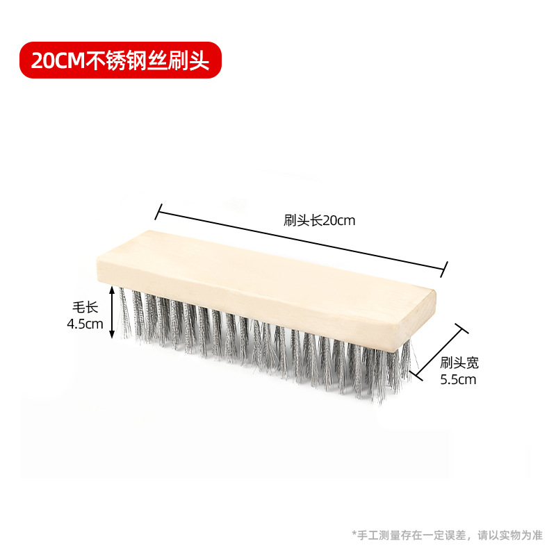 20cm 스테인레스 스틸 와이어 브러시 헤드