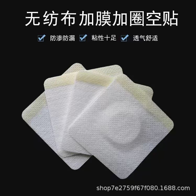 Silicone Gel Blank Mesh Spunlace Cloth with Plum Blossom-Shaped Film and Cotton Blank Patch Acupoint Patch Navel Patch