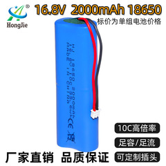 18650 14.8V/16.8V Power Battery Pack 2000mAh/2600mAh Massage Gun Lithium Battery