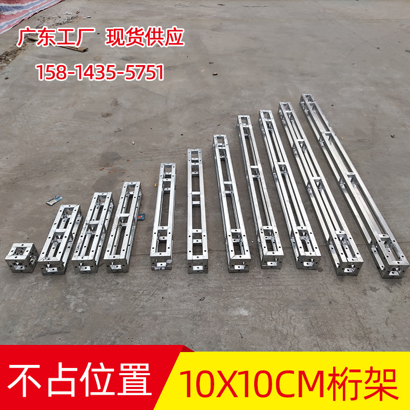 10X10cm小桁架热镀锌方管背景行架婚庆衍架户外活动广告牌灯光架