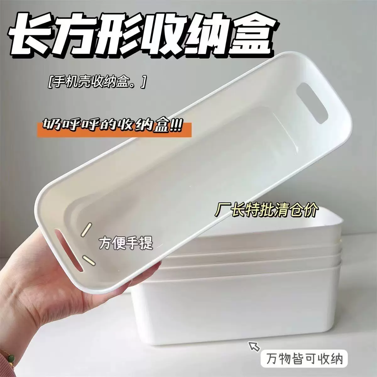 手机壳收纳盒分隔神器衣橱柜储物抽屉桌面长条整理筐窄长型收纳盒