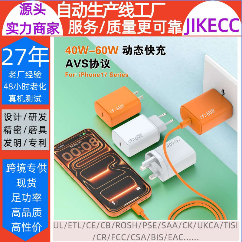Avs Dynamic 60W Gallium Nitride Fast Charging Head Suitable for Iphone17 Charger 40W Orange Flash Charging High Power Avs Dynamic 60W Gallium Nitride Fast Charging Head Suitable for Iphone17 Charger 40W Orange Flash Charging High Power