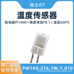��ʿIST �K���ضȂ����� PW1K0.216.7W.Y.010 ����F0.1