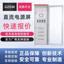 落地式直流屏GZDW-10/17/20/24/33/40AH智能直流屏机柜110V/220V