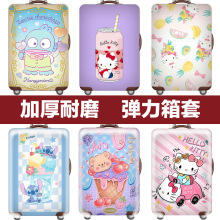 行李箱套旅行箱拉杆箱保护套防尘罩弹力20/24/26/28/30寸加厚耐磨