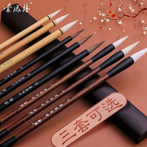 Xuanqing brush set, wolf hair hook line pen, langgui sutra copying pen, mountain horse calligraphy and painting, Chinese painting and regular script white cloud brush