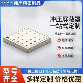 冲压加工;电子五金材料;雕刻、打号