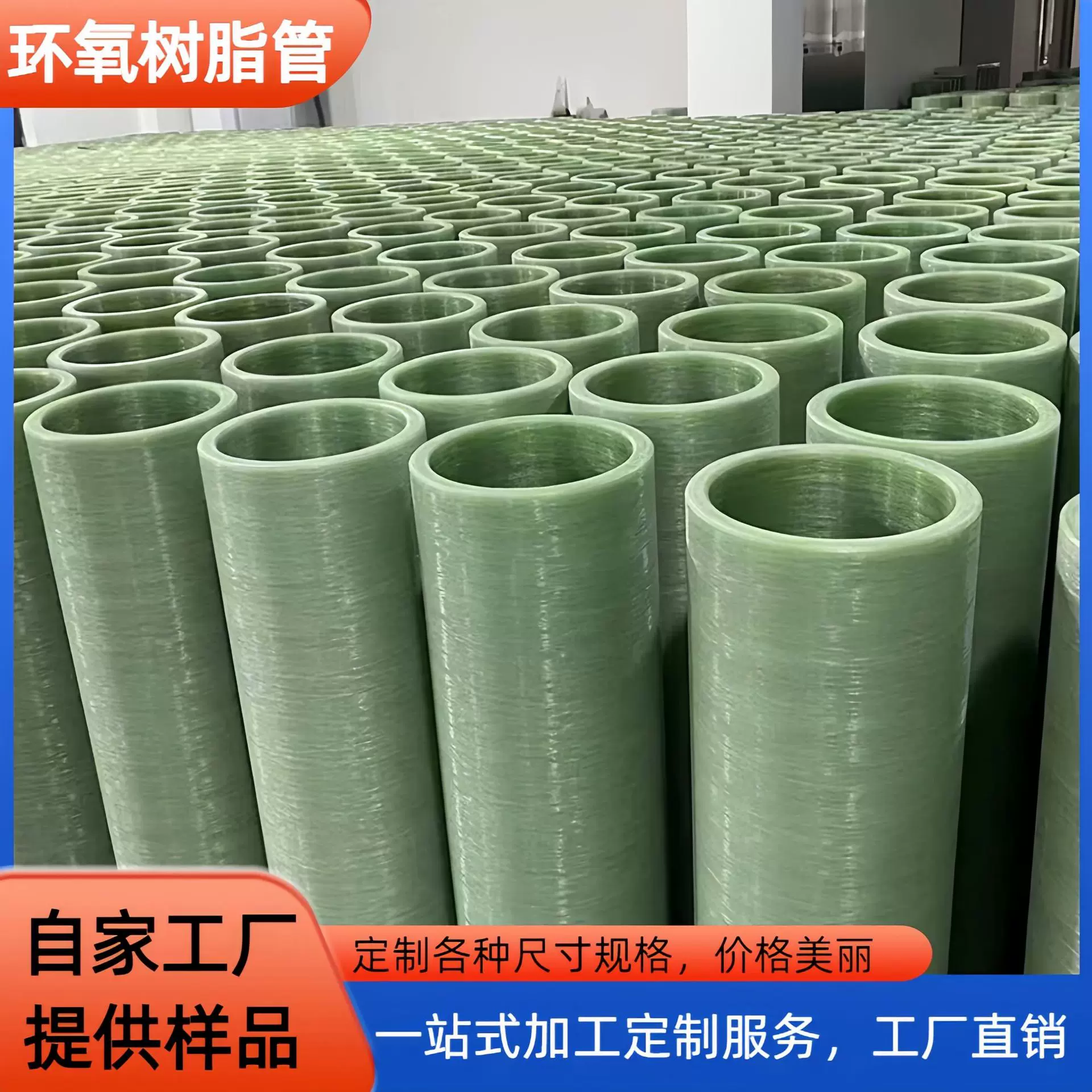 环氧树脂管绝缘管玻璃纤维丝缠绕管fr4环氧管耐高温绿色frp卷芯管