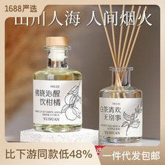 白描無火香薫卸売り藤条持続拡香雰囲気装飾寝室空気清浄剤トイレ消臭神器