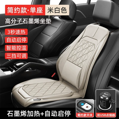 New technology graphene car seat cushion far infrared physiotherapy car heating seat cushion lumbar support with massage automatic start and stop (Multi-function pad) - mysterious-black-simple-single-seat