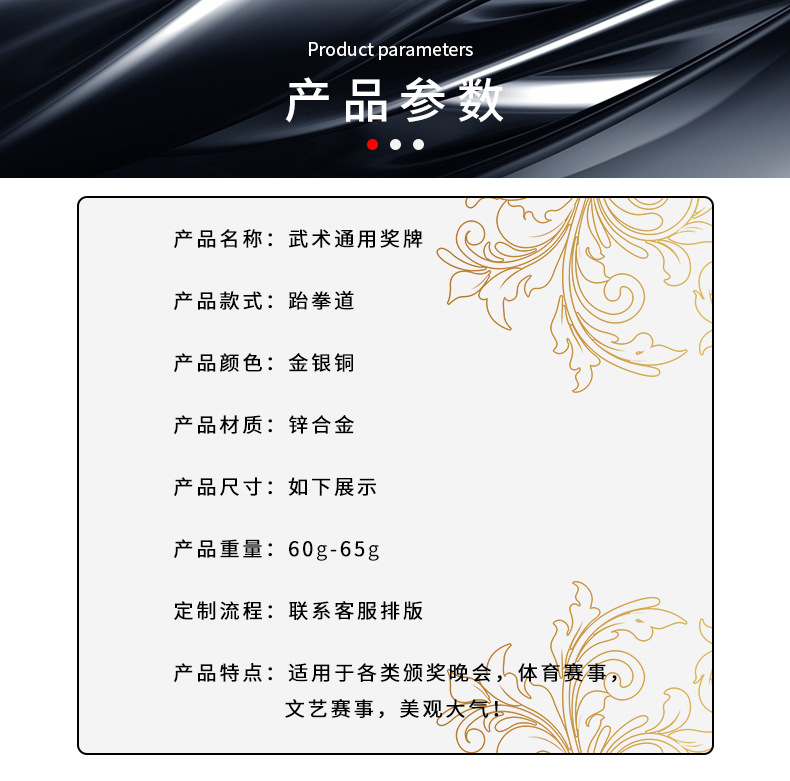 武术奖牌详情_03